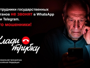 клади трубку 4.jpg